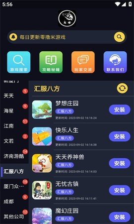 大炮游戏库App下载 1.1.8 安卓版1