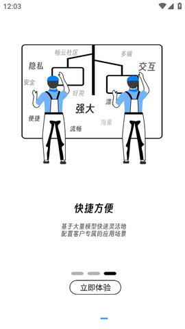 畅云社区App下载 2.4.608 安卓版4