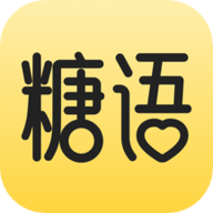 糖语App 1.1.5 安卓版