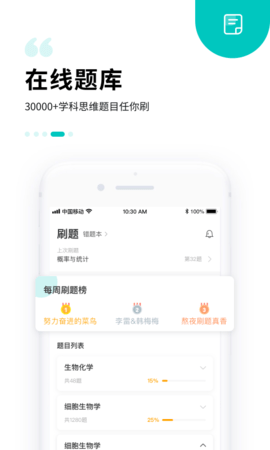 质心在线app 3.49.1 安卓版1