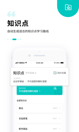 质心在线app 3.49.1 安卓版2