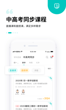 质心在线app 3.49.1 安卓版3