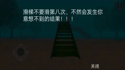 恐怖森林滑梯汉化版 1.01 安卓版1