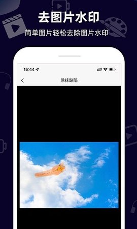 小葩去水印app 2.1.6 安卓版2