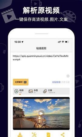 小葩去水印app 2.1.6 安卓版3