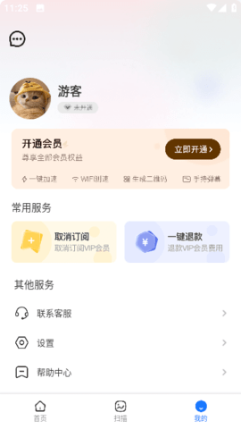 小熊玩机宝盒App 1.20.0.1 安卓版2