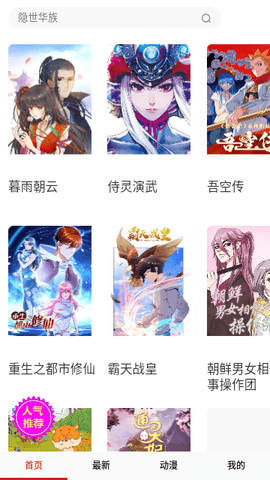 奇特漫画App 14.0 官方版2