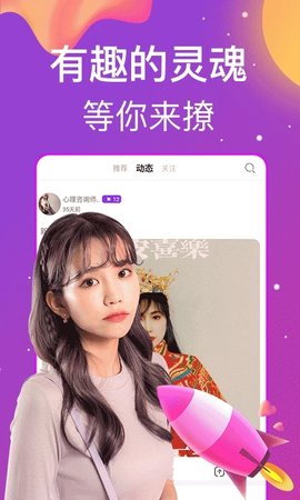 蜜桃夜聊App 1.0.7 安卓版2