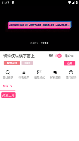 贝贝追剧App 23.0902 安卓版2