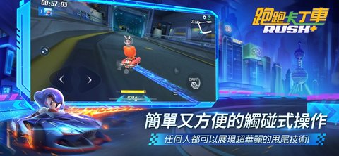 跑跑卡丁车rush国际版 1.21.8 安卓版2