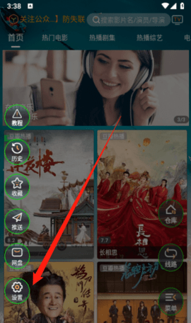 双鱼影视仓App 1.6.6 安卓版4