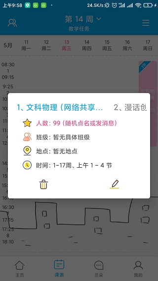 兰朵儿app 8.6.17 安卓版1