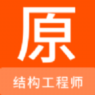 结构工程师原题库app 1.0.0 安卓版