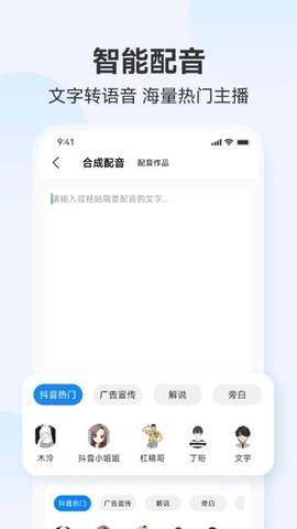 录音转文字语录app 1.0.10 安卓版4