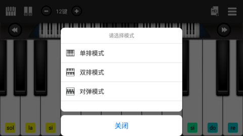 指舞钢琴app 1.0.8 安卓版3