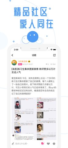 爱豆App 7.6.9.5 安卓版3