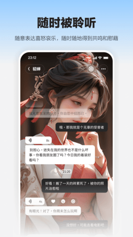 未伴AI聊天 1.0.41.209 安卓版3