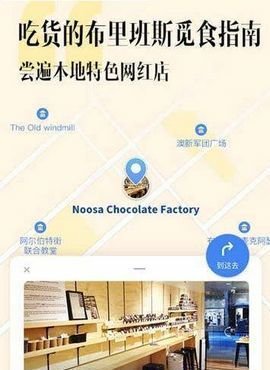 网红地图App 1.2.1 安卓版2