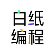 白纸编程App 1.2.0 安卓版