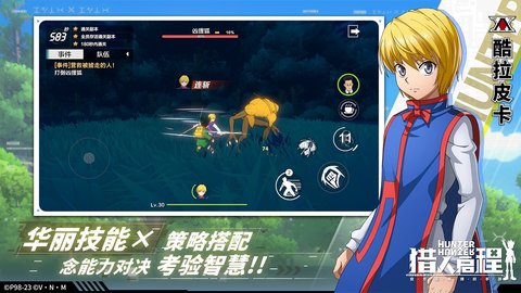 猎人启程测试版 1.3.0.0 安卓版4