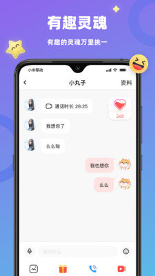 恋恋视频App 4.3.3 手机版1