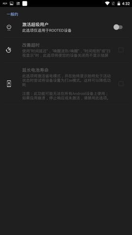 always on amoled中文版App 5.8.1 安卓版4