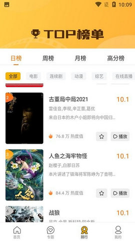 爱骑艺App 1.1.3 最新官方版2