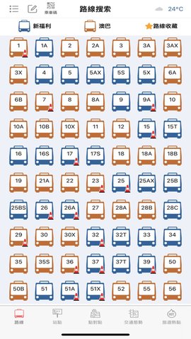 澳门巴士报站App 2.1.7 安卓版2
