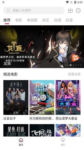 AA影视tv版下载 1.0.1 免费版3