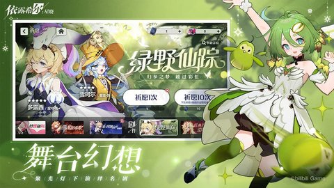 依露希尔星晓体验版 1.0.0.0 安卓版3