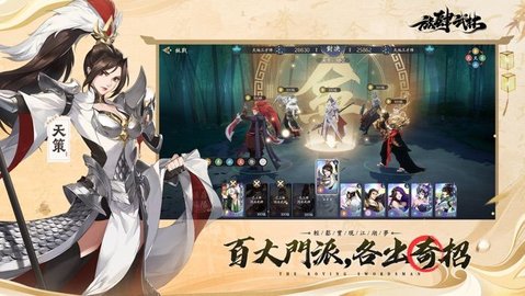 放肆武林台服最新版 1.1.20 安卓版1