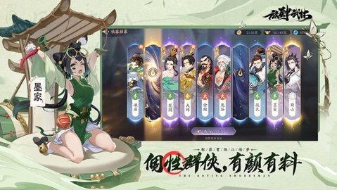 放肆武林台服最新版 1.1.20 安卓版2