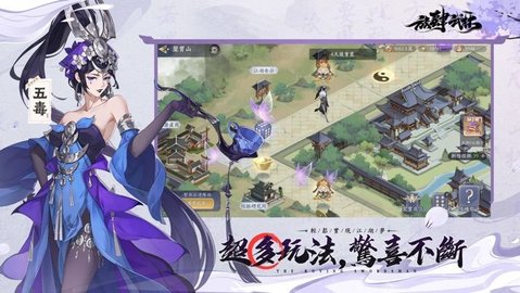 放肆武林台服最新版 1.1.20 安卓版3