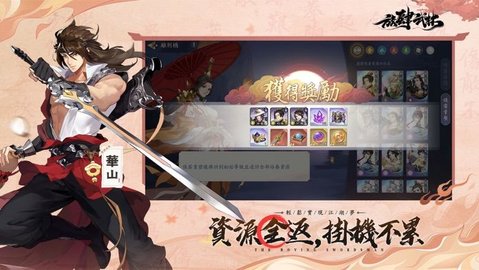 放肆武林台服最新版 1.1.20 安卓版4