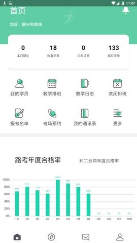 斑斑教练app 4.9.2 安卓版3