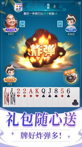 金乐棋牌安卓版 1.2.2 官方版4