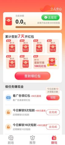 欢乐汇剧App 1.0.4 安卓版3