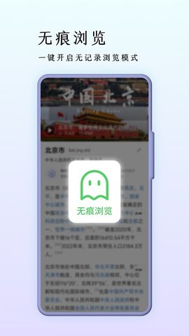 巨象浏览器App 3.0.3 安卓版1