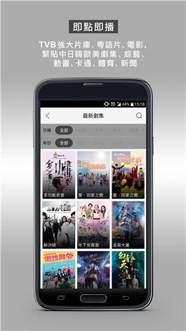 mytvsuper 5.0.4 安卓版4