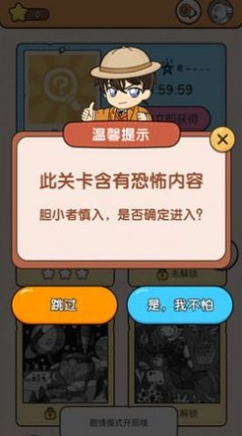 大师来找茬游戏 1.0.0 安卓版2