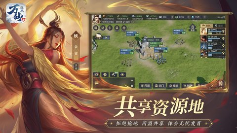 万仙逐鹿手游官方版 1.0.3 正式版3