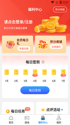 王牌游戏交易app下载 1.0.1 安卓版3