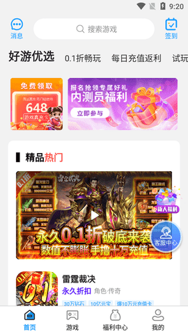 王牌游戏交易app下载 1.0.1 安卓版2