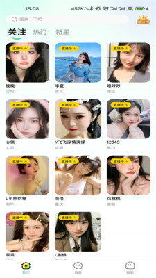 妖爱直播App 1.0.2 官方版2