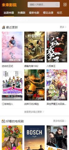 未来影院免费版下载 1.0.1 去广告版1