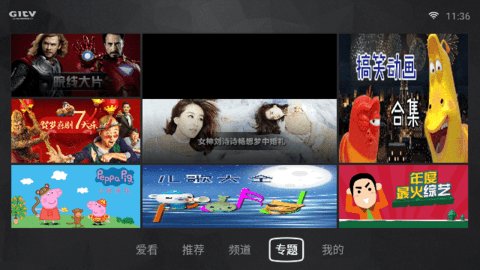 银河影院tv版去广告App 5.4.0 免费版2