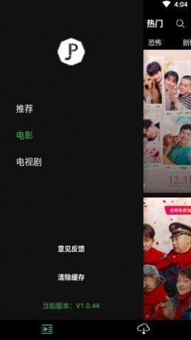 荐片tv盒子版下载最新版 3.262 官方版2