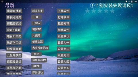 喜欢电视tv盒子版下载 10.0.1 免费版1