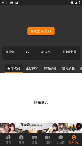 JMComic天堂漫画App 1.5.80 安卓版3