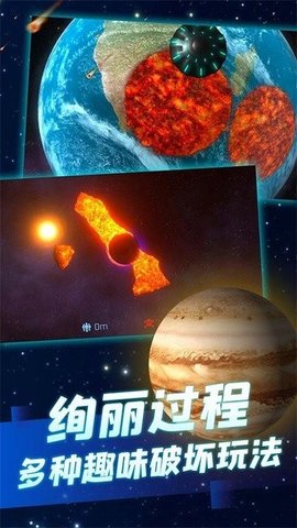 星球摧毁计划 189.1.0.3018 安卓版2